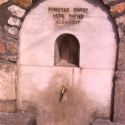 Water Fountain of Asklepios (1977)