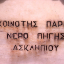 Water Fountain of Asklepios (1977)