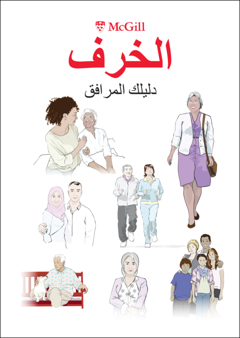 Dementia, Your Companion Guide - Arabic Version