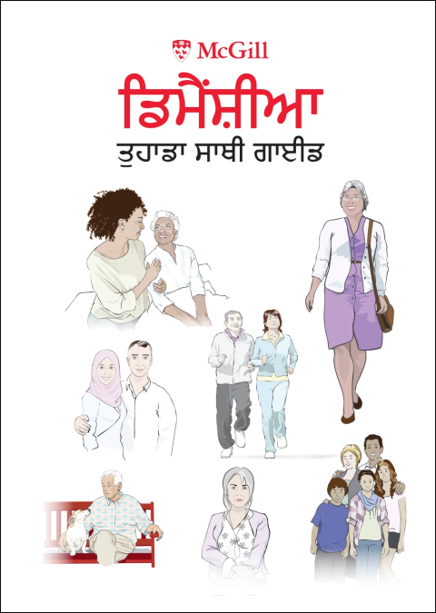 Punjabi cover of booklet / Couverture du livret en pendjabi
