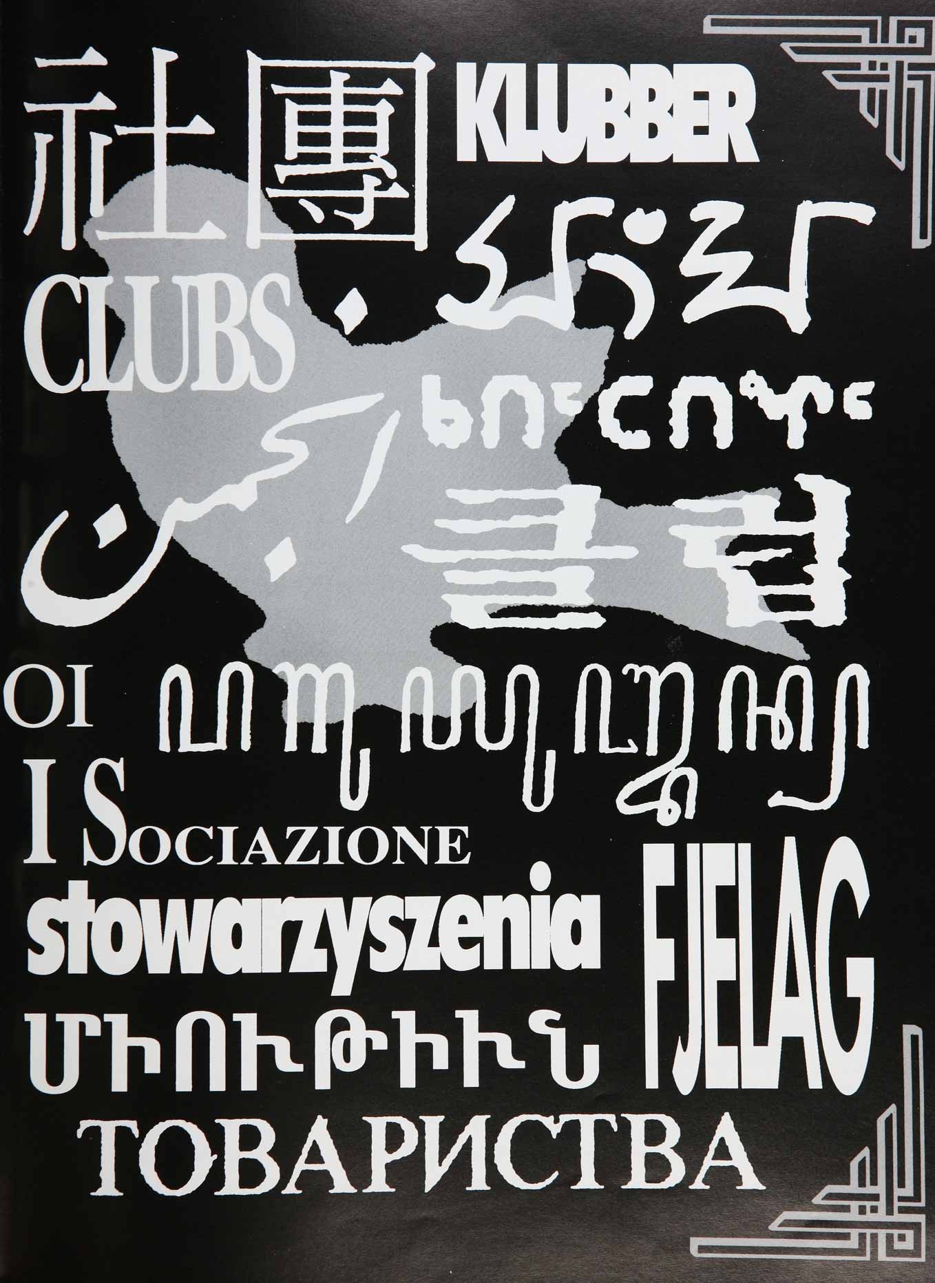 McGill Yearbook: 1995