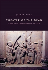 Book cover: Theater of the Dead: A Social Turn in Chinese Funerary Art, 1000–1400
