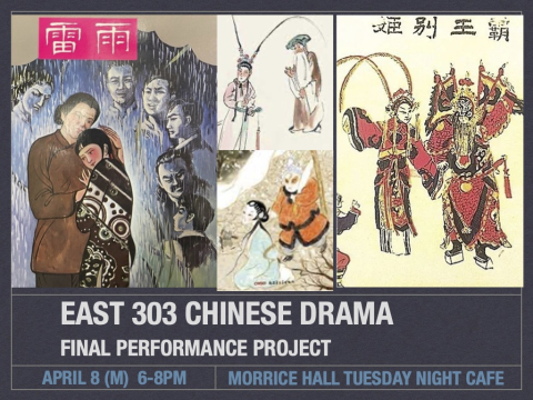 Chinese drama event poster