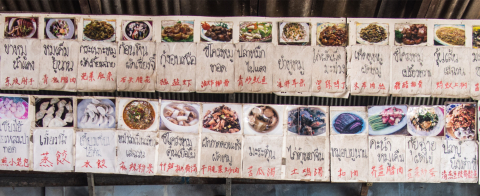 Restaurant on the Mekong Delta, Chiang Saen, Thailand, 2014.