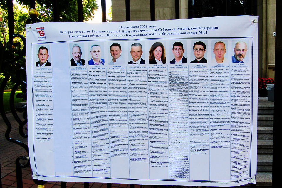 A poster of the candidates for which Russians living in Canada could vote for during the Russian election is seen on the gate of Montreal's Russian consulate. The candidates are in a single-mandate constituency belonging to the Ivanovo region of Russia, 300 km southwest of Moscow.