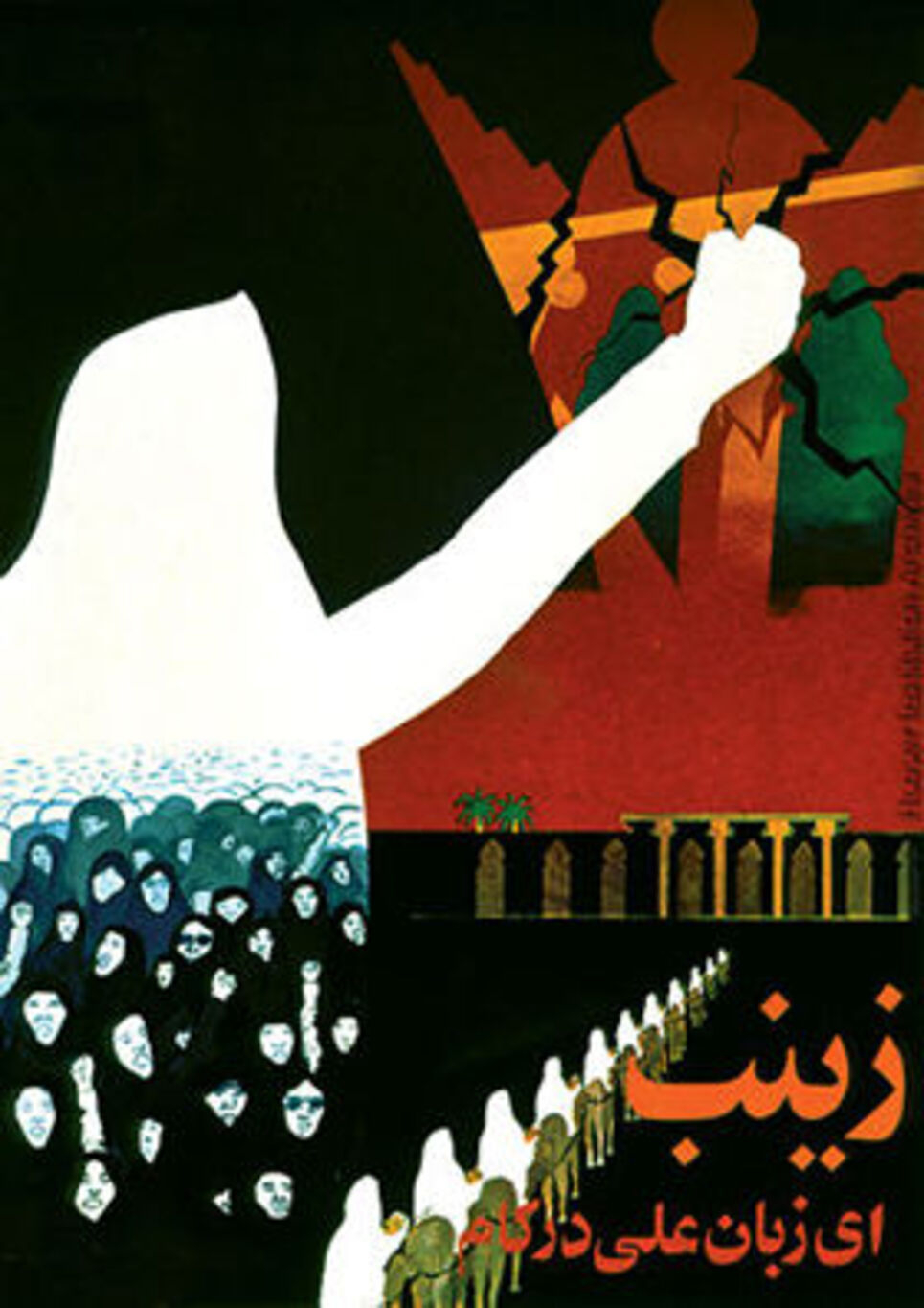 complex art illustration of a hijabi woman raising her fist