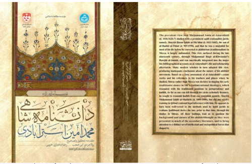 Picture of Publication from Professor Abisaab