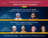 Poster of the Arabic Literature in Translation Event