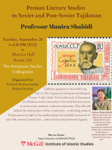 Poster on Lecture by Professor Munira Shahidi on Persian Literary Studies in Soviet and Post-Soviet Tajikistan
