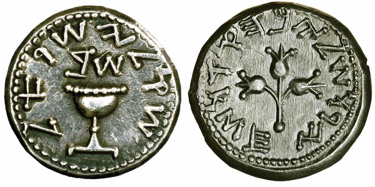 Ancient jews coins dated from the Jewish revolt against the Roman Empire (66-70CE) 