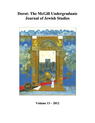 Dorot Journal Vol. 13