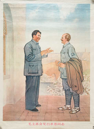 Chinese Poster of Bethune meeting Mao, ca.1976 (unattributed). Osler Library (Norman Bethune Collection), no. OPF000216.